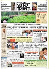 Asomiya Pratidin