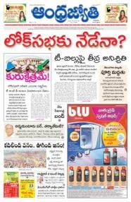 Andhra Jyothy