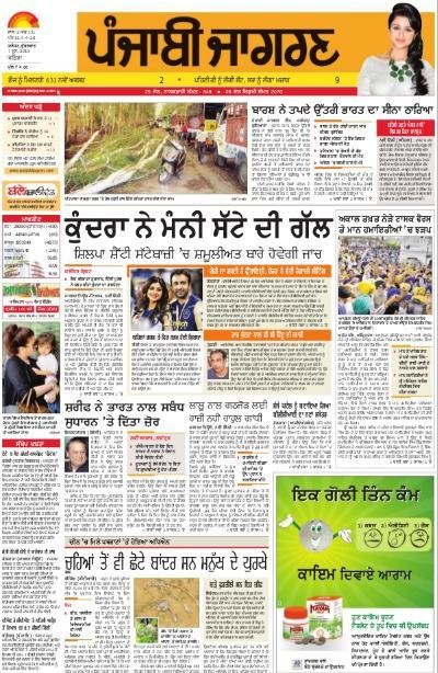 Ajit Jalandhar