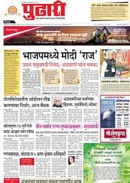 Pudhari EPaper