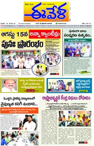 Eevela Evening Daily