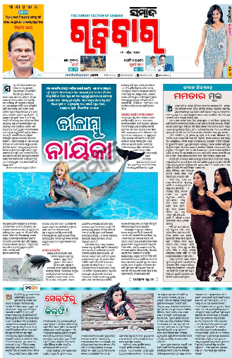 Sambad