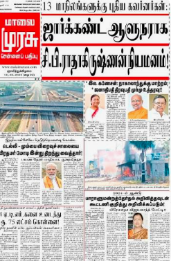 Malaimurasu